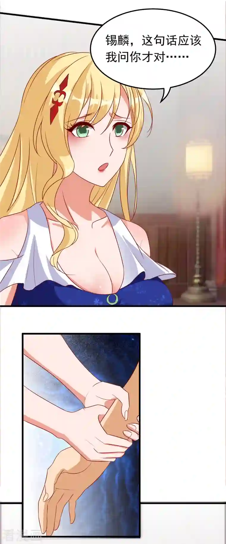 女总裁的贴身神医第19话 我愿意做你媳妇