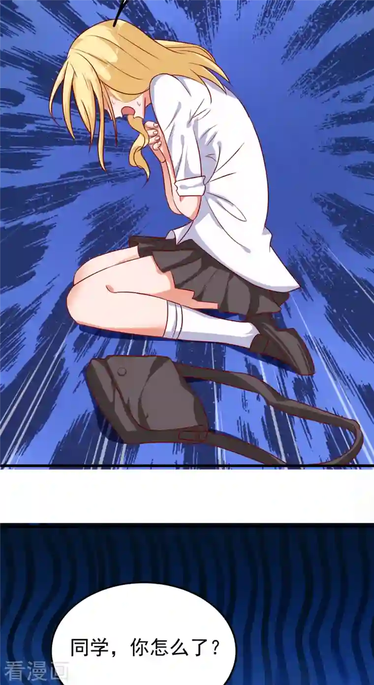 女总裁的贴身神医第19话 我愿意做你媳妇