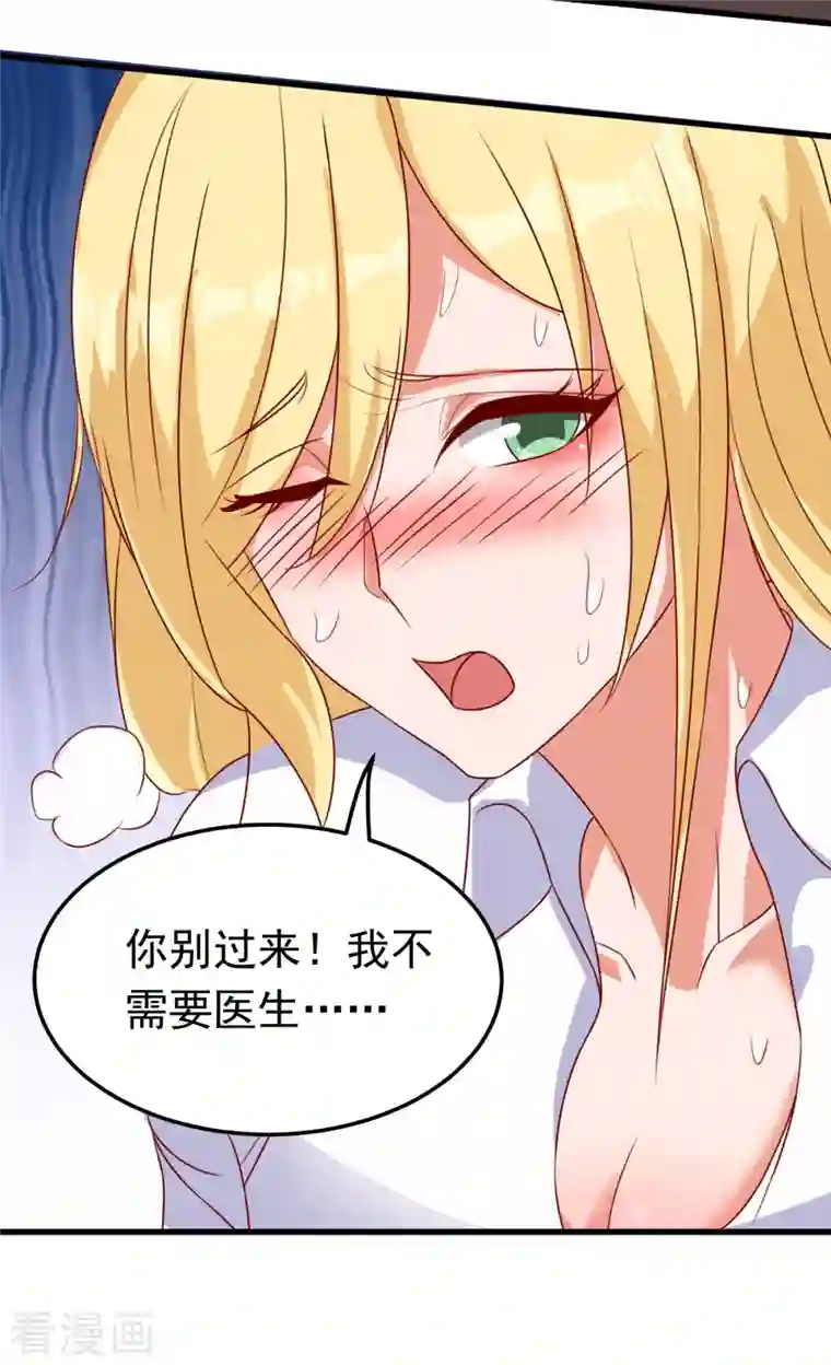 女总裁的贴身神医第19话 我愿意做你媳妇