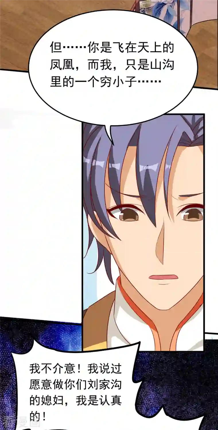 女总裁的贴身神医第19话 我愿意做你媳妇