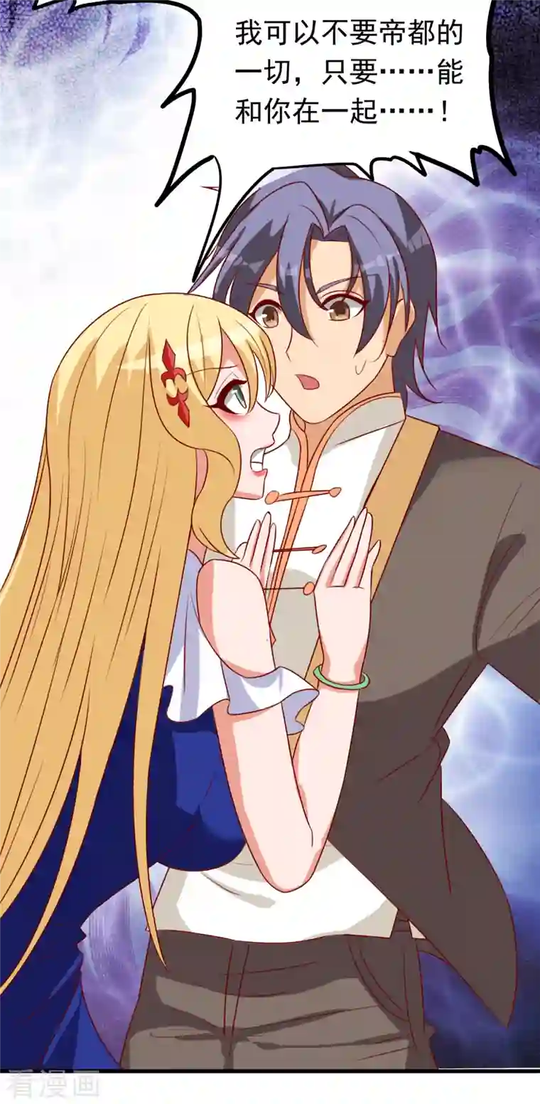 女总裁的贴身神医第19话 我愿意做你媳妇