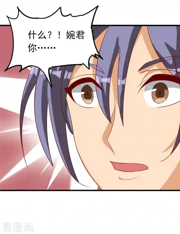 女总裁的贴身神医第19话 我愿意做你媳妇