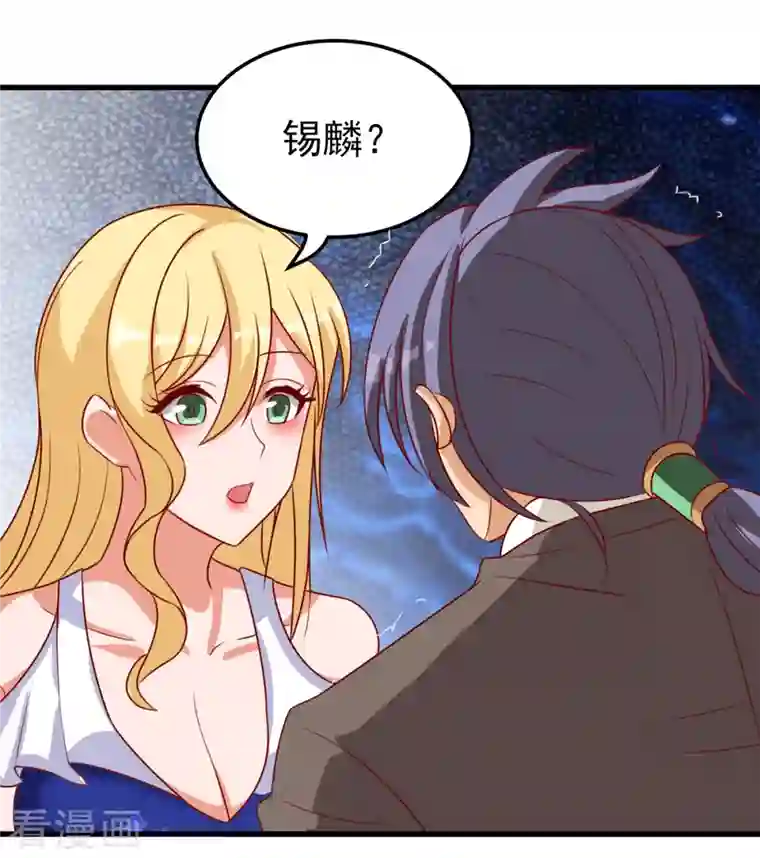 女总裁的贴身神医第19话 我愿意做你媳妇