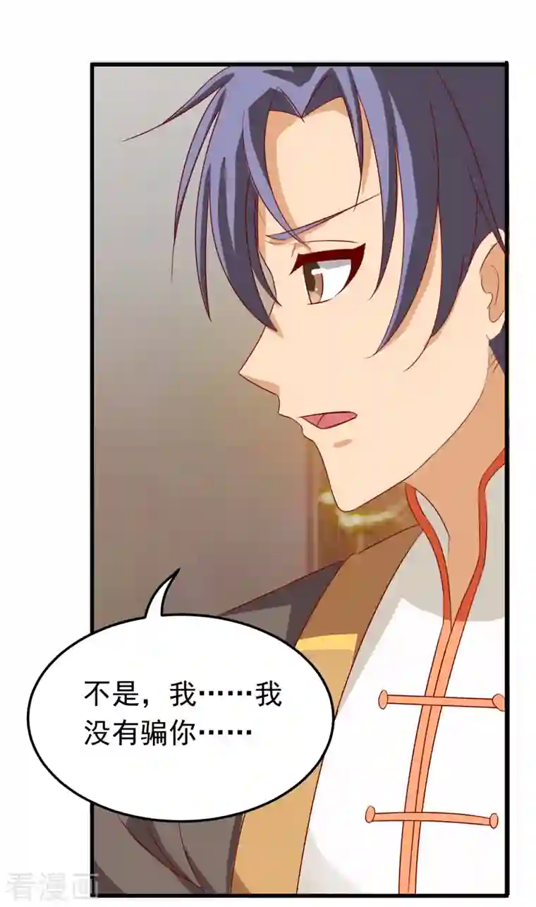 女总裁的贴身神医第19话 我愿意做你媳妇