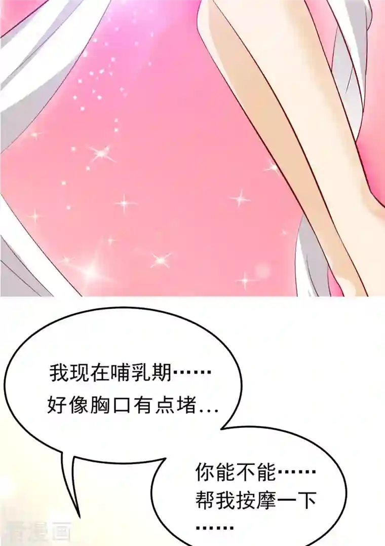 女总裁的贴身神医第19话 我愿意做你媳妇