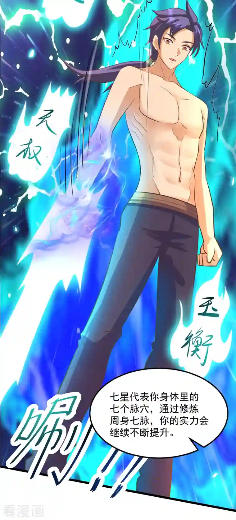 女总裁的贴身神医第19话 我愿意做你媳妇