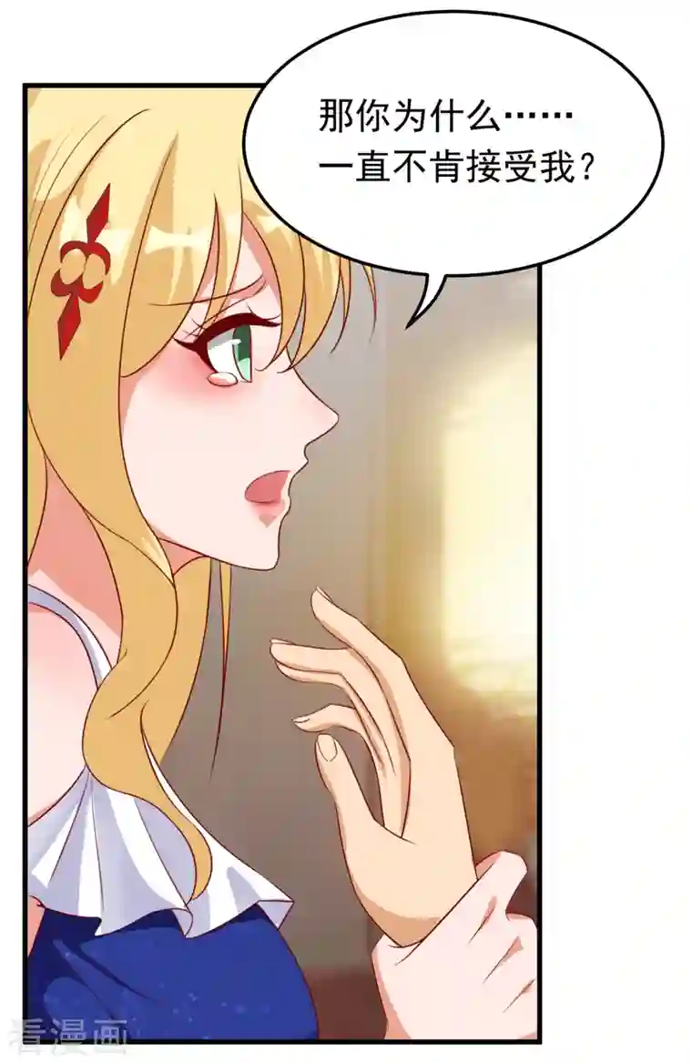 女总裁的贴身神医第19话 我愿意做你媳妇