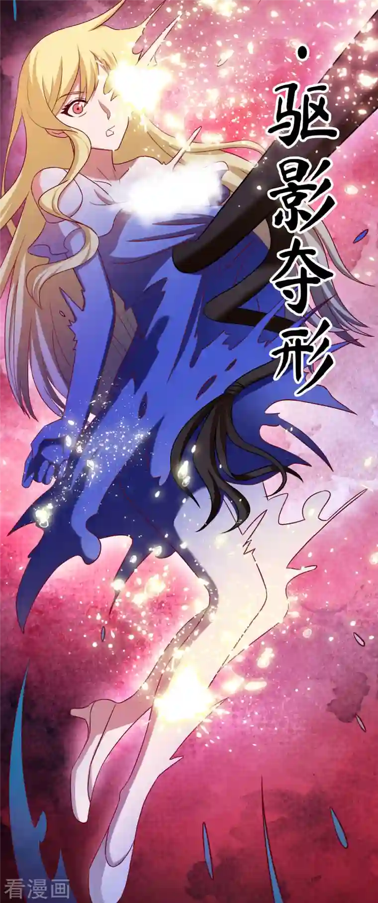 女总裁的贴身神医第20话 上古女魅