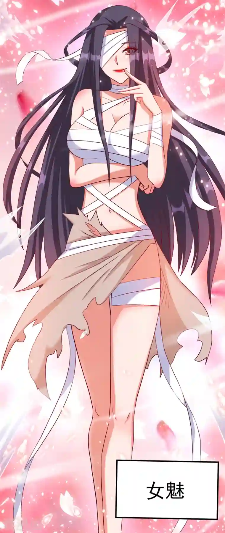 女总裁的贴身神医第20话 上古女魅