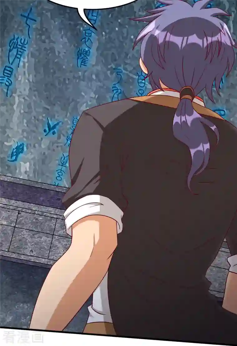 女总裁的贴身神医第20话 上古女魅