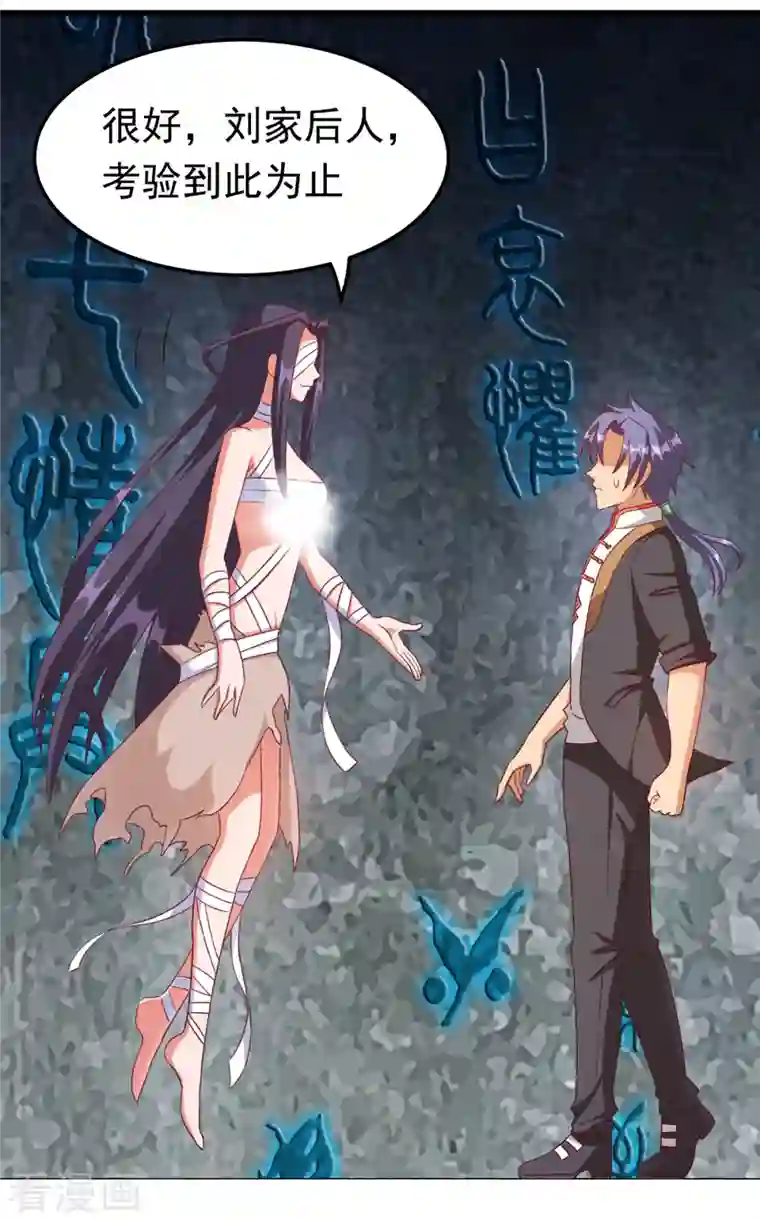 女总裁的贴身神医第20话 上古女魅