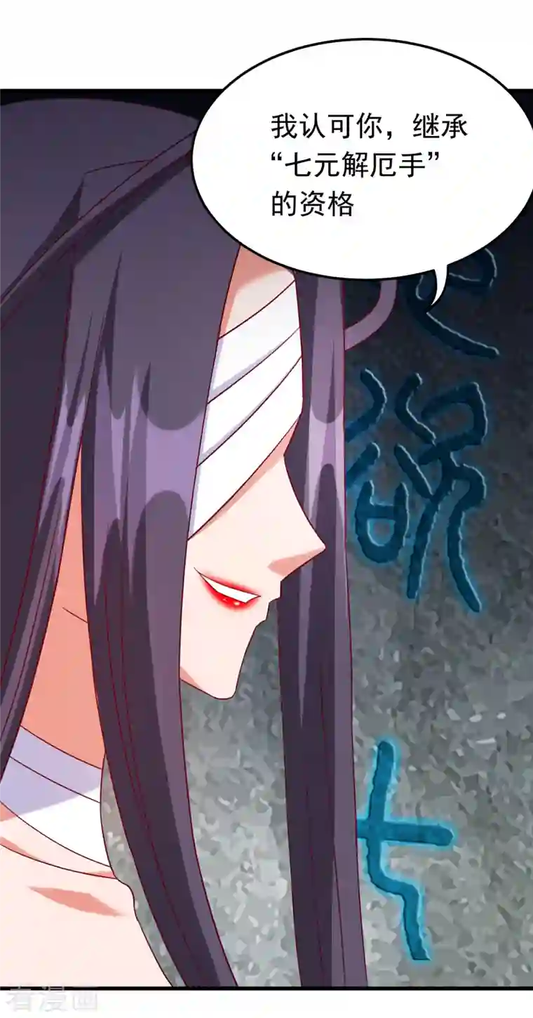 女总裁的贴身神医第20话 上古女魅