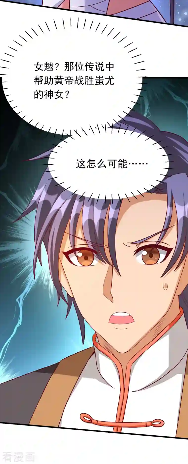 女总裁的贴身神医第20话 上古女魅