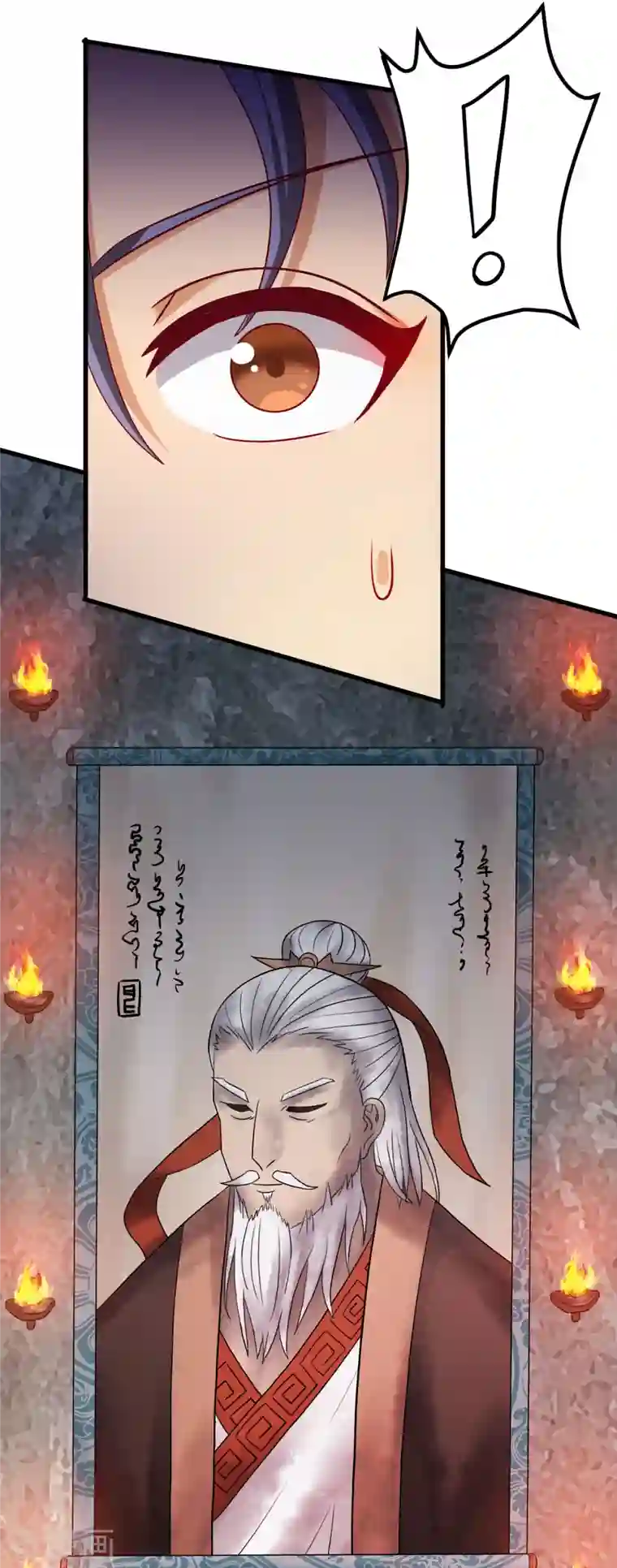 女总裁的贴身神医第20话 上古女魅