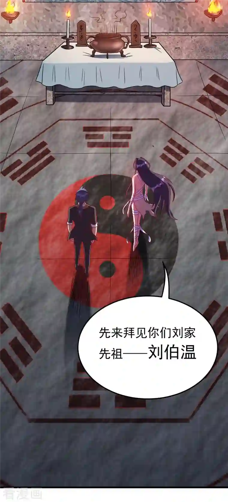 女总裁的贴身神医第20话 上古女魅