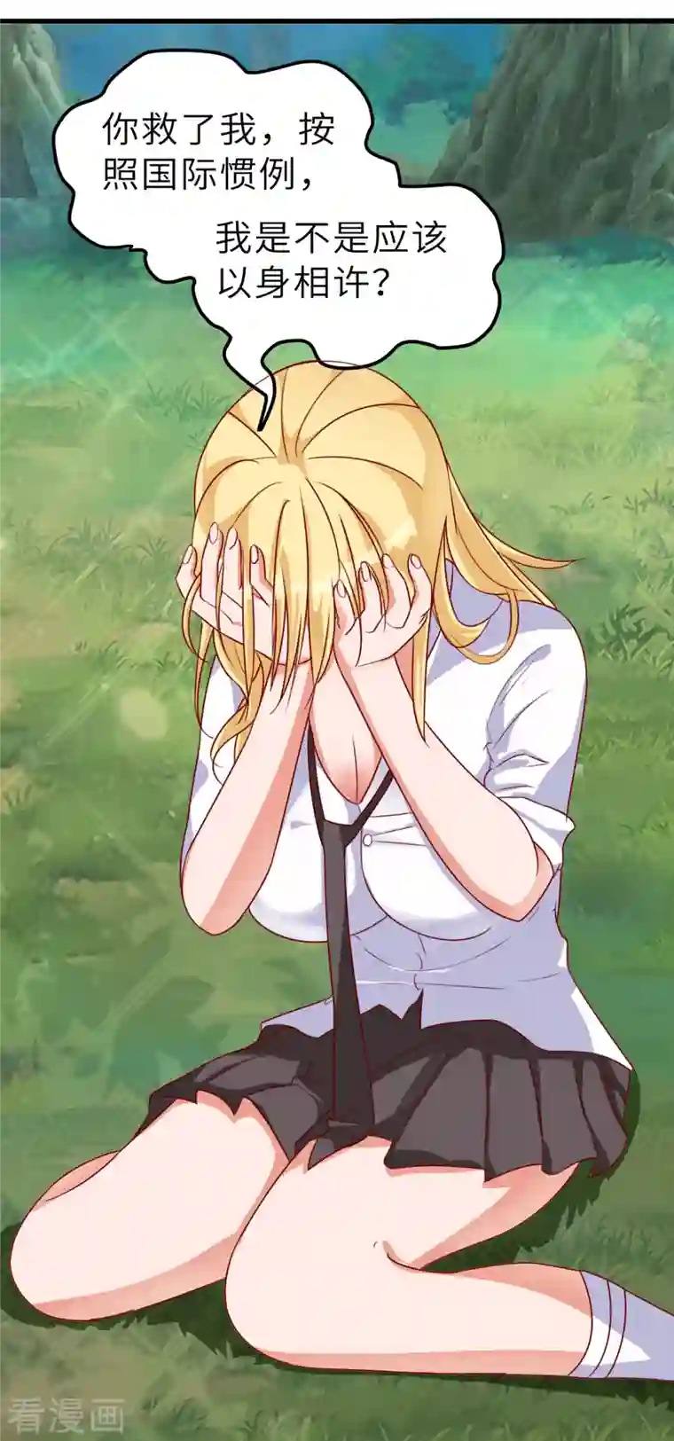 女总裁的贴身神医第20话 上古女魅