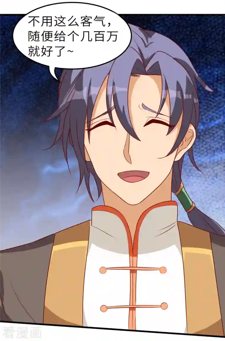 女总裁的贴身神医第20话 上古女魅