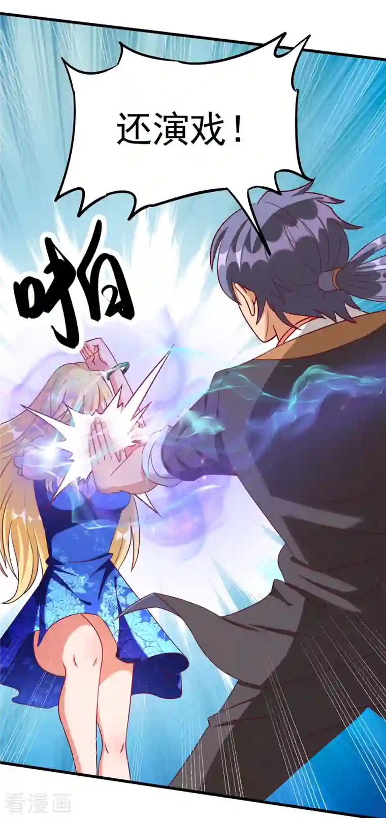 女总裁的贴身神医第20话 上古女魅