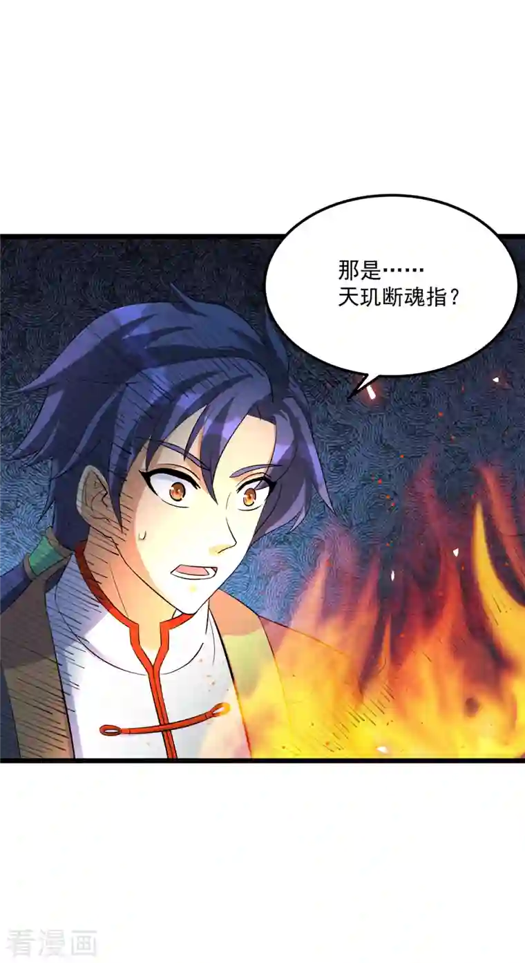 女总裁的贴身神医第21话 传承屠龙之力