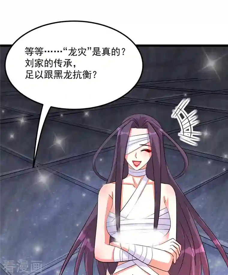 女总裁的贴身神医第21话 传承屠龙之力