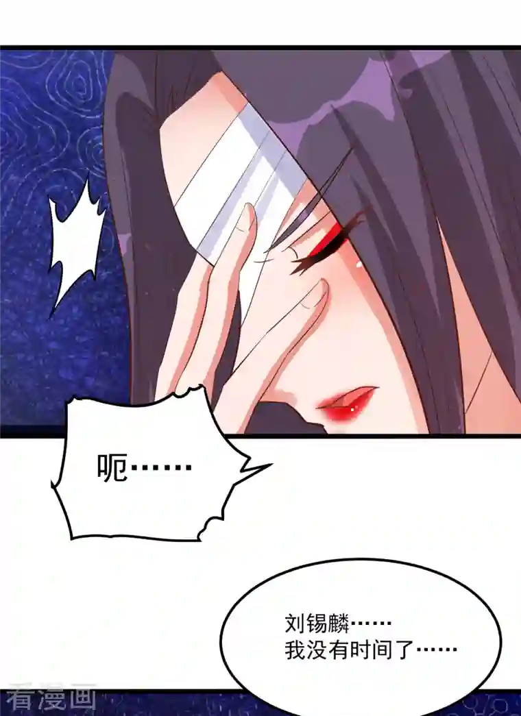 女总裁的贴身神医第21话 传承屠龙之力