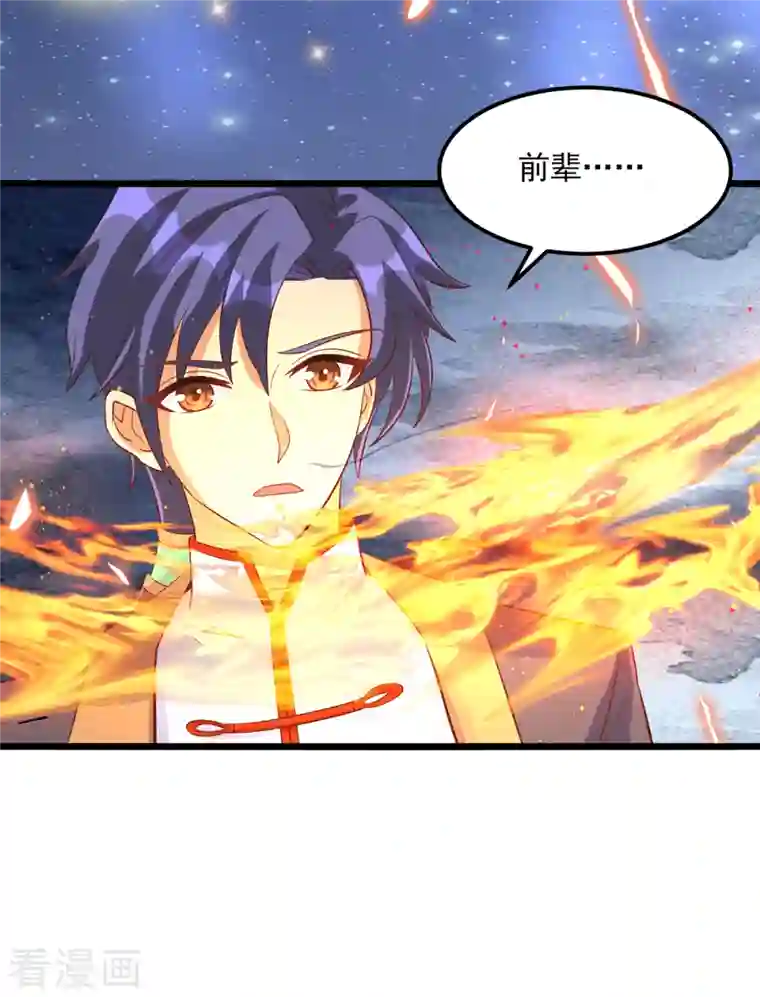 女总裁的贴身神医第21话 传承屠龙之力