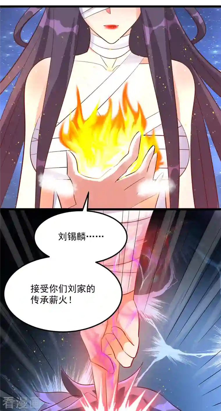 女总裁的贴身神医第21话 传承屠龙之力