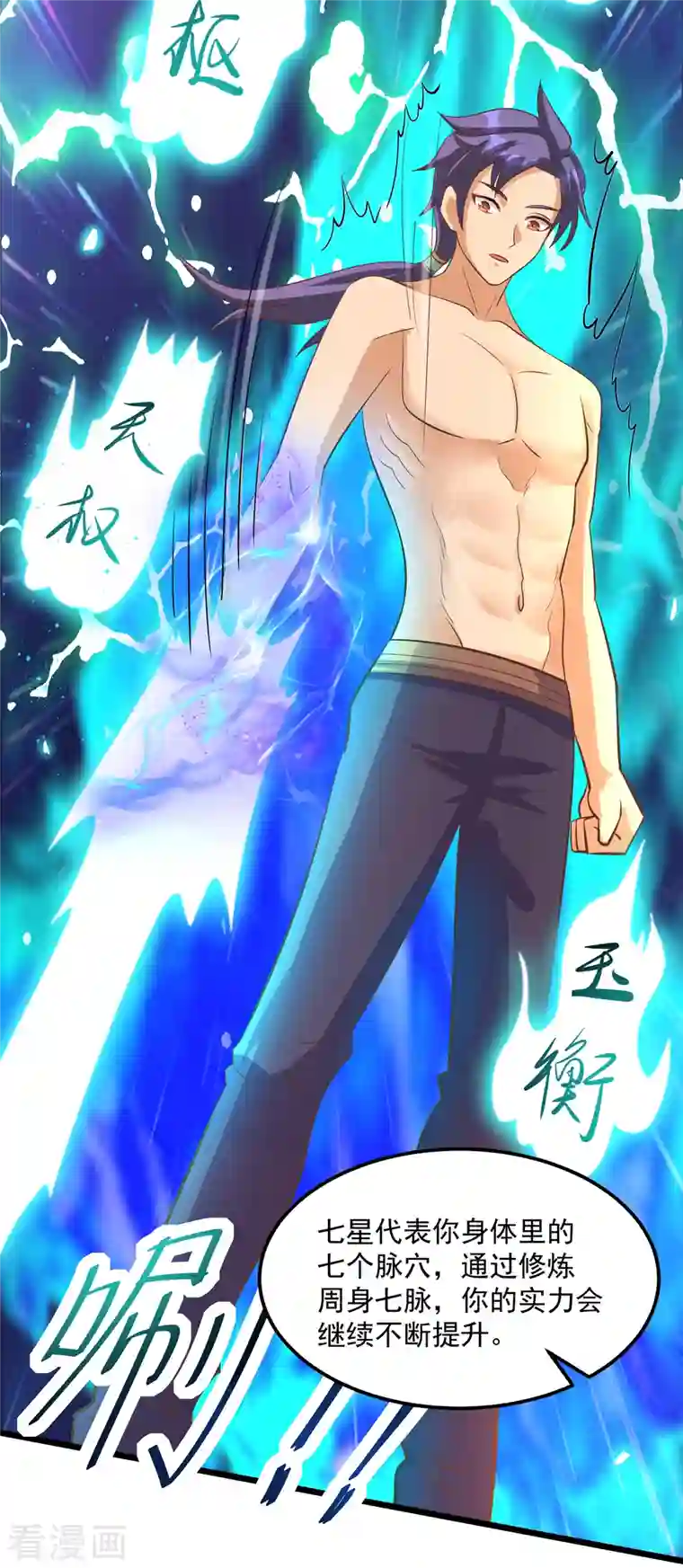 女总裁的贴身神医第21话 传承屠龙之力