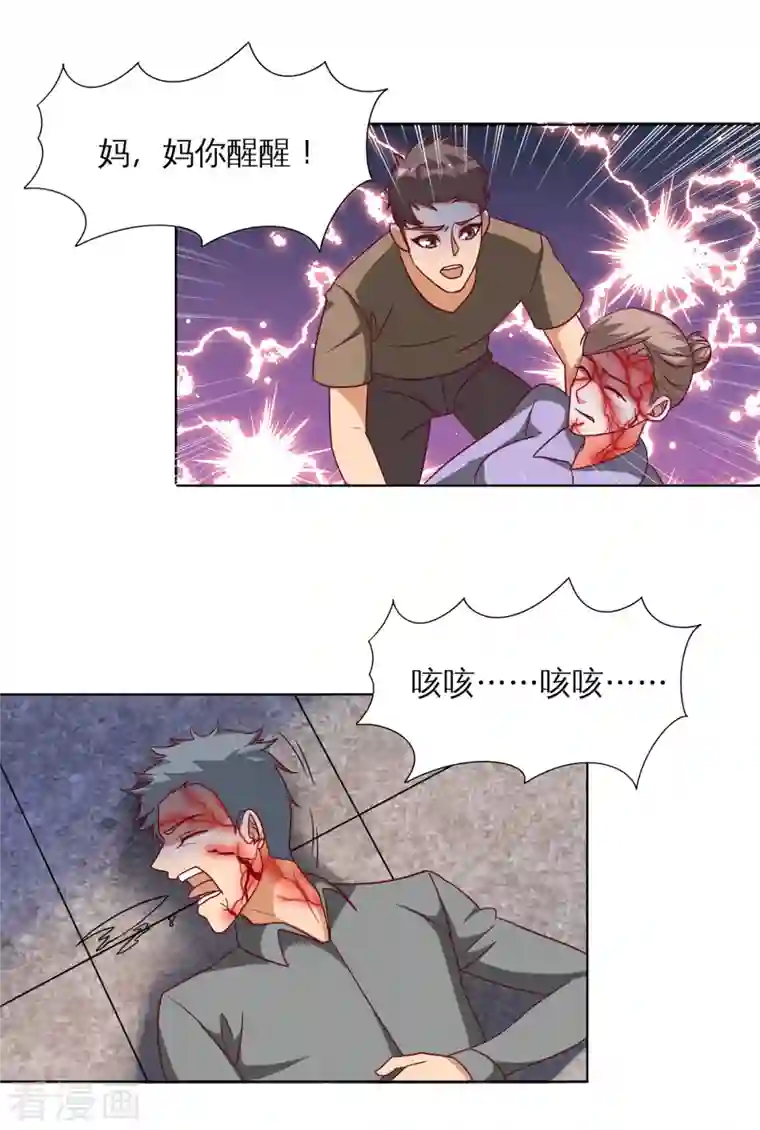 女总裁的贴身神医第21话 传承屠龙之力