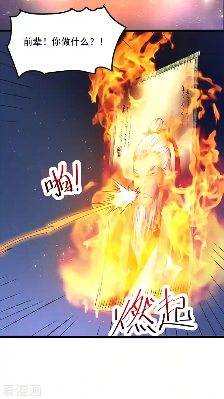 女总裁的贴身神医第21话 传承屠龙之力