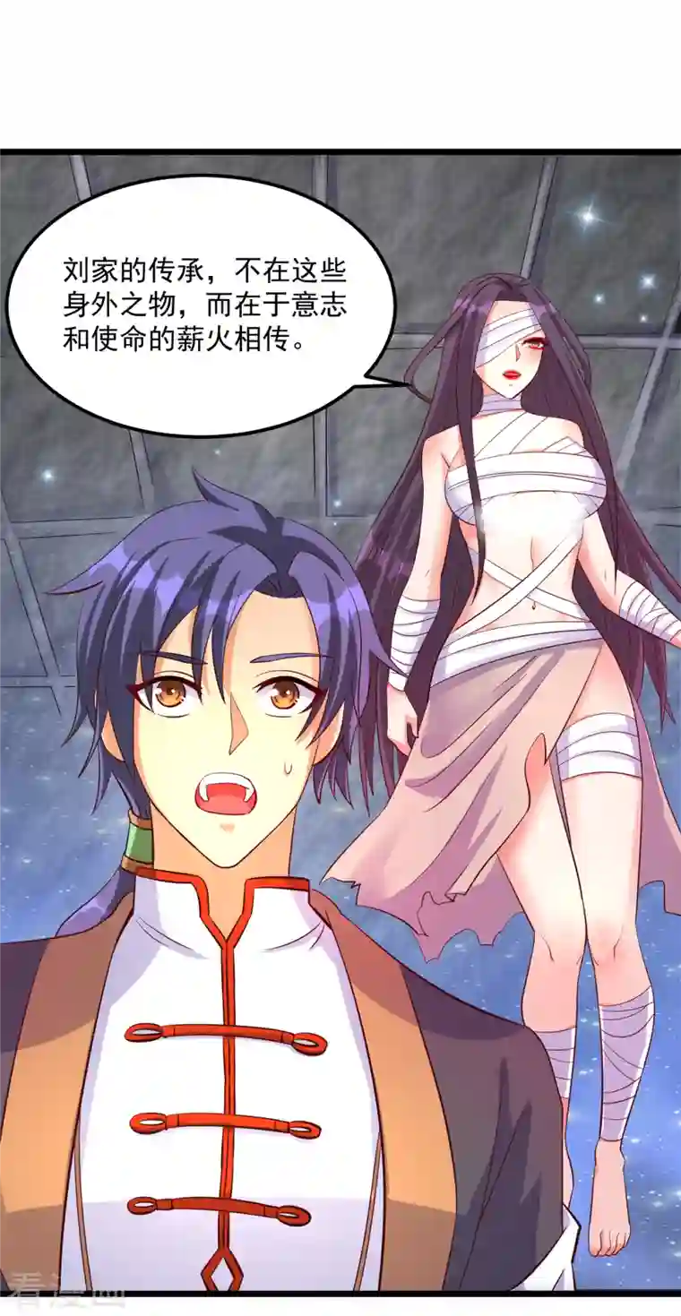 女总裁的贴身神医第21话 传承屠龙之力