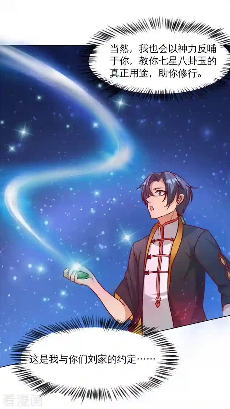 女总裁的贴身神医第22话 进化，七元解厄手！