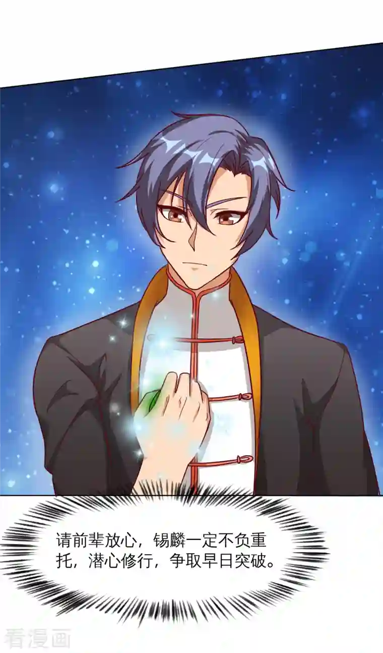 女总裁的贴身神医第22话 进化，七元解厄手！