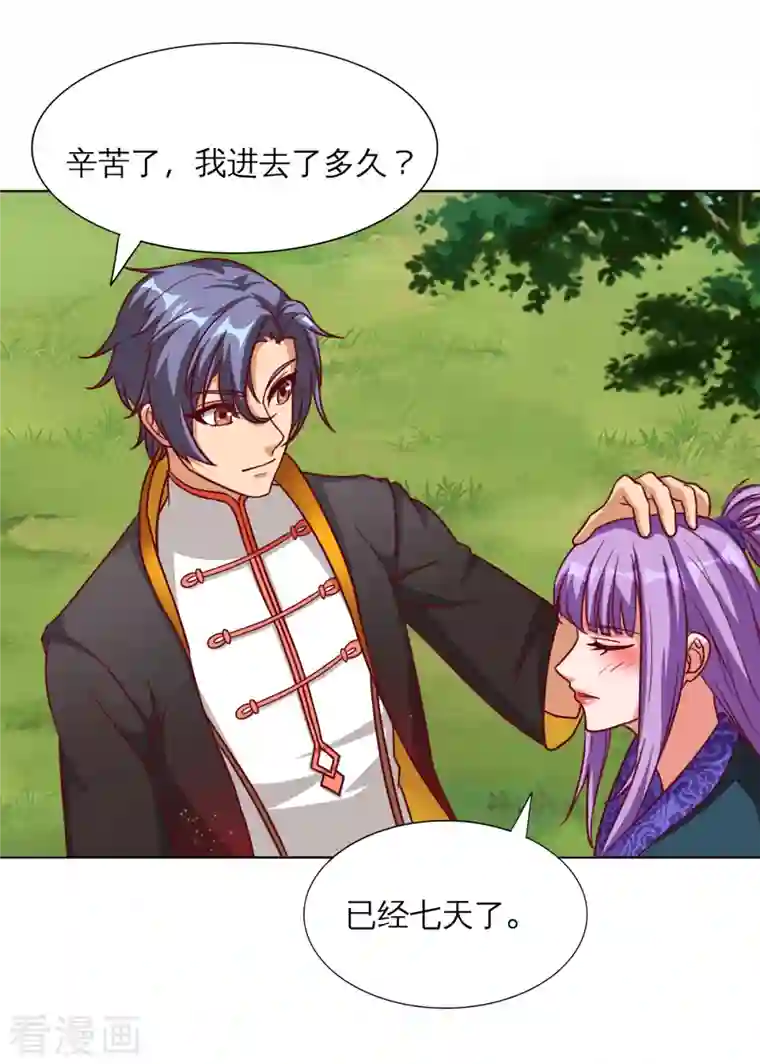 女总裁的贴身神医第22话 进化，七元解厄手！