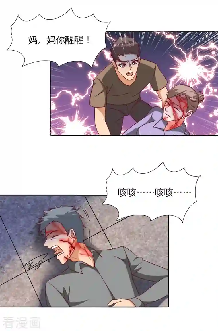 女总裁的贴身神医第22话 进化，七元解厄手！