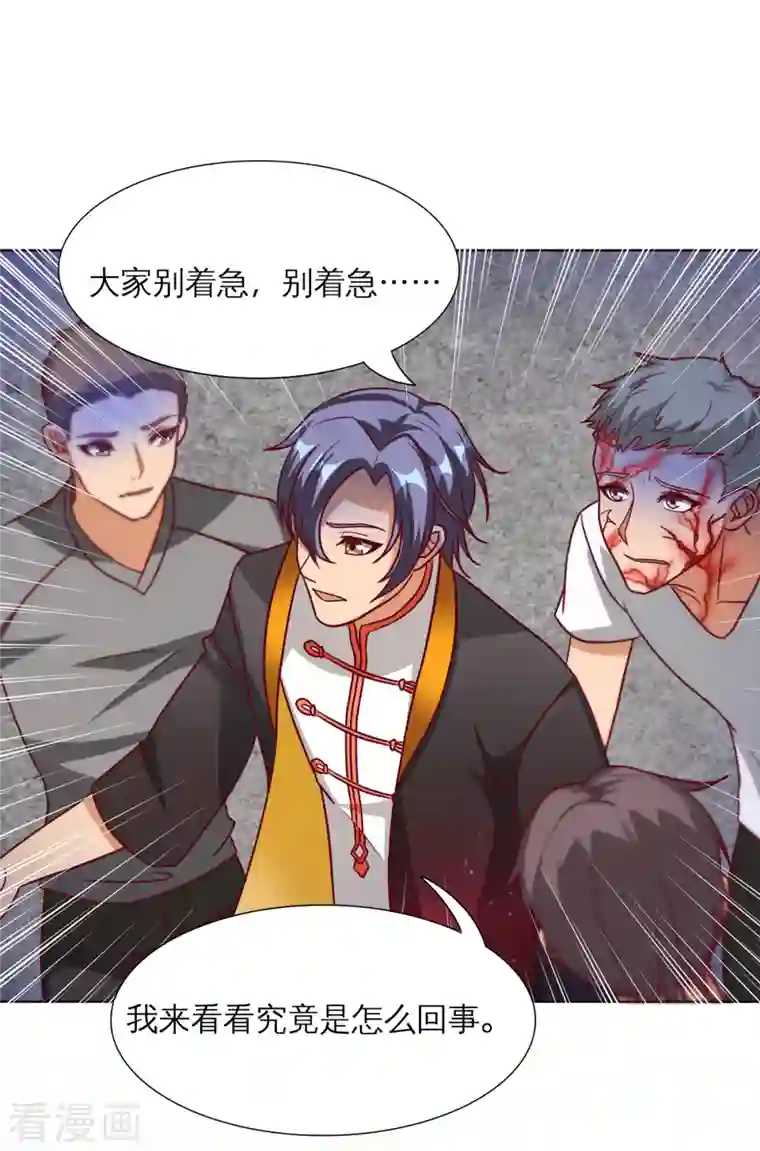 女总裁的贴身神医第22话 进化，七元解厄手！