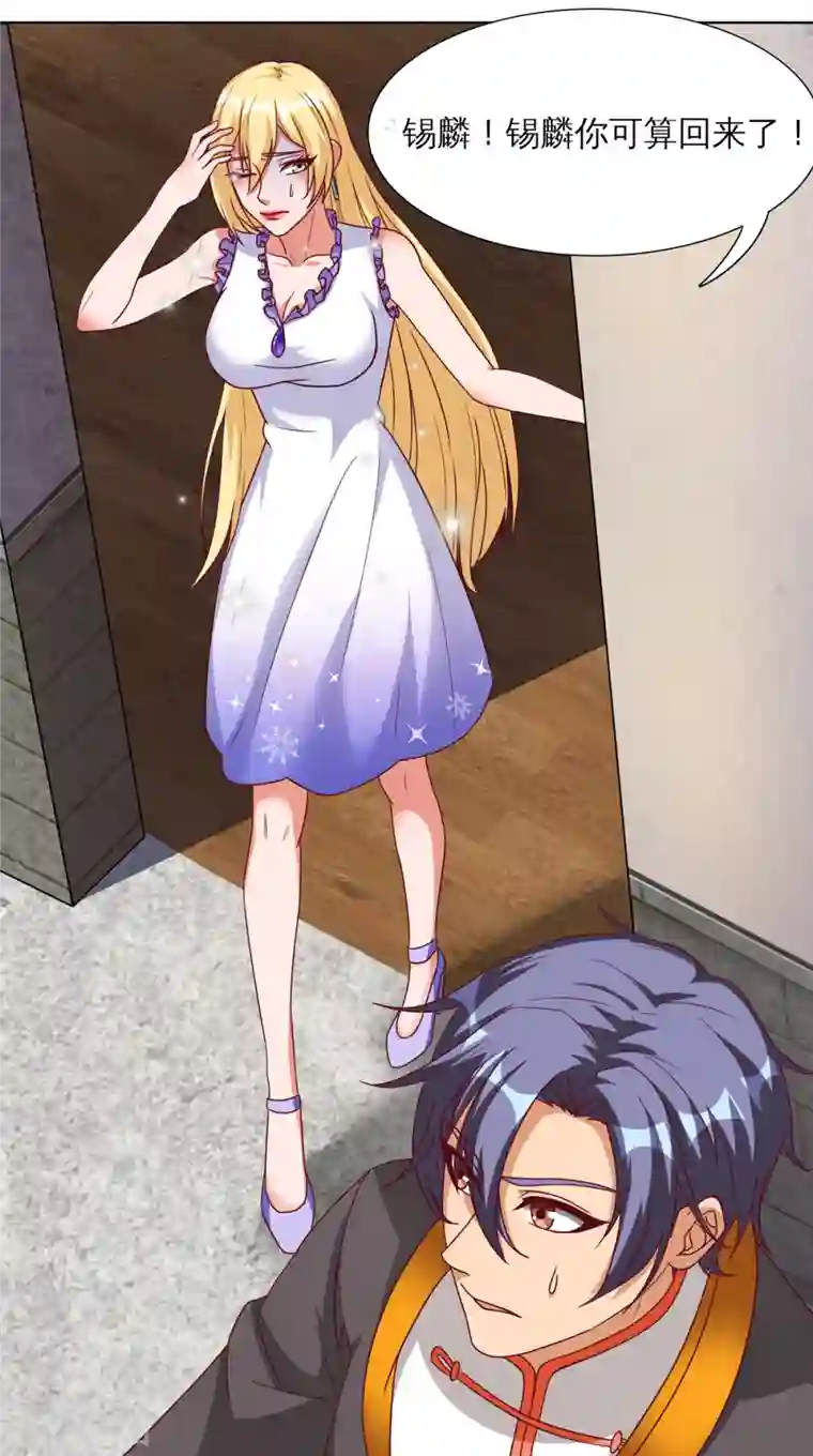 女总裁的贴身神医第22话 进化，七元解厄手！