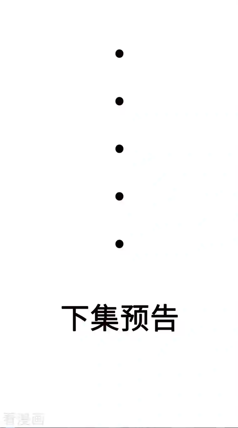 女总裁的贴身神医第22话 进化，七元解厄手！