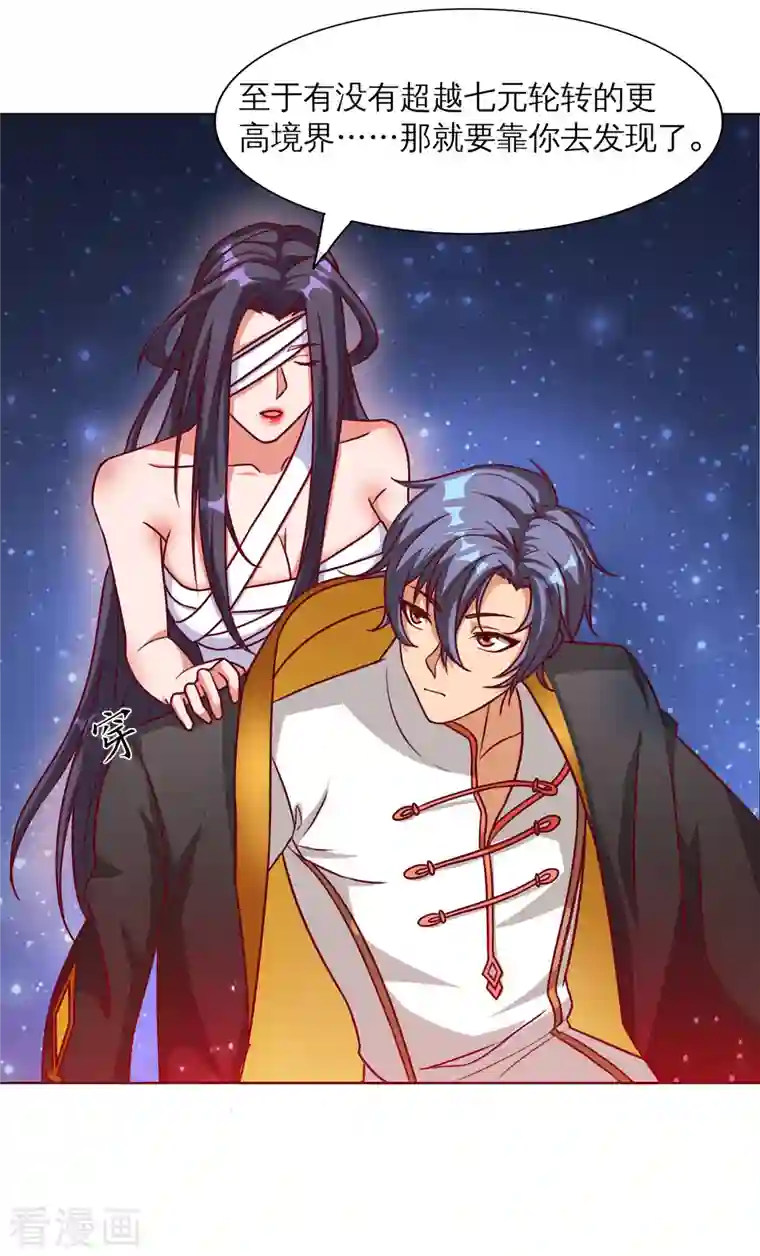 女总裁的贴身神医第22话 进化，七元解厄手！