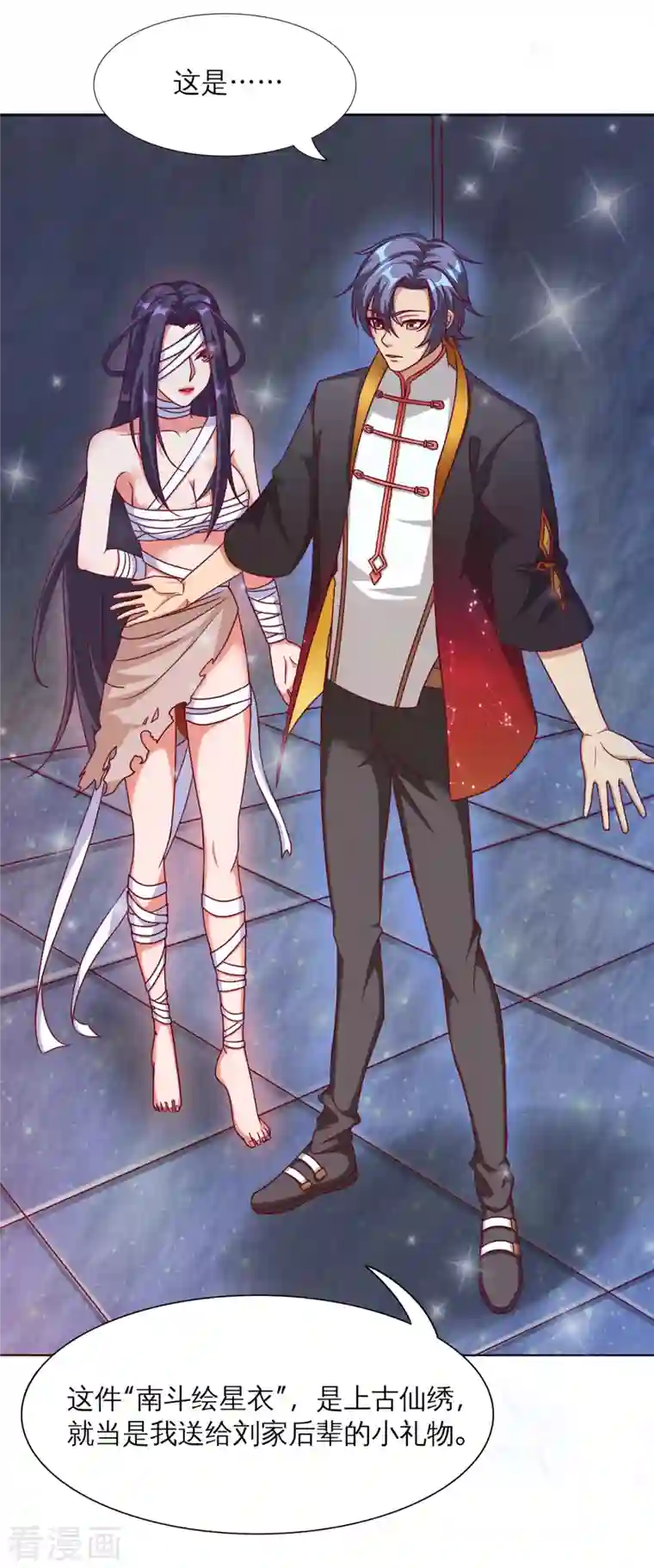 女总裁的贴身神医第22话 进化，七元解厄手！