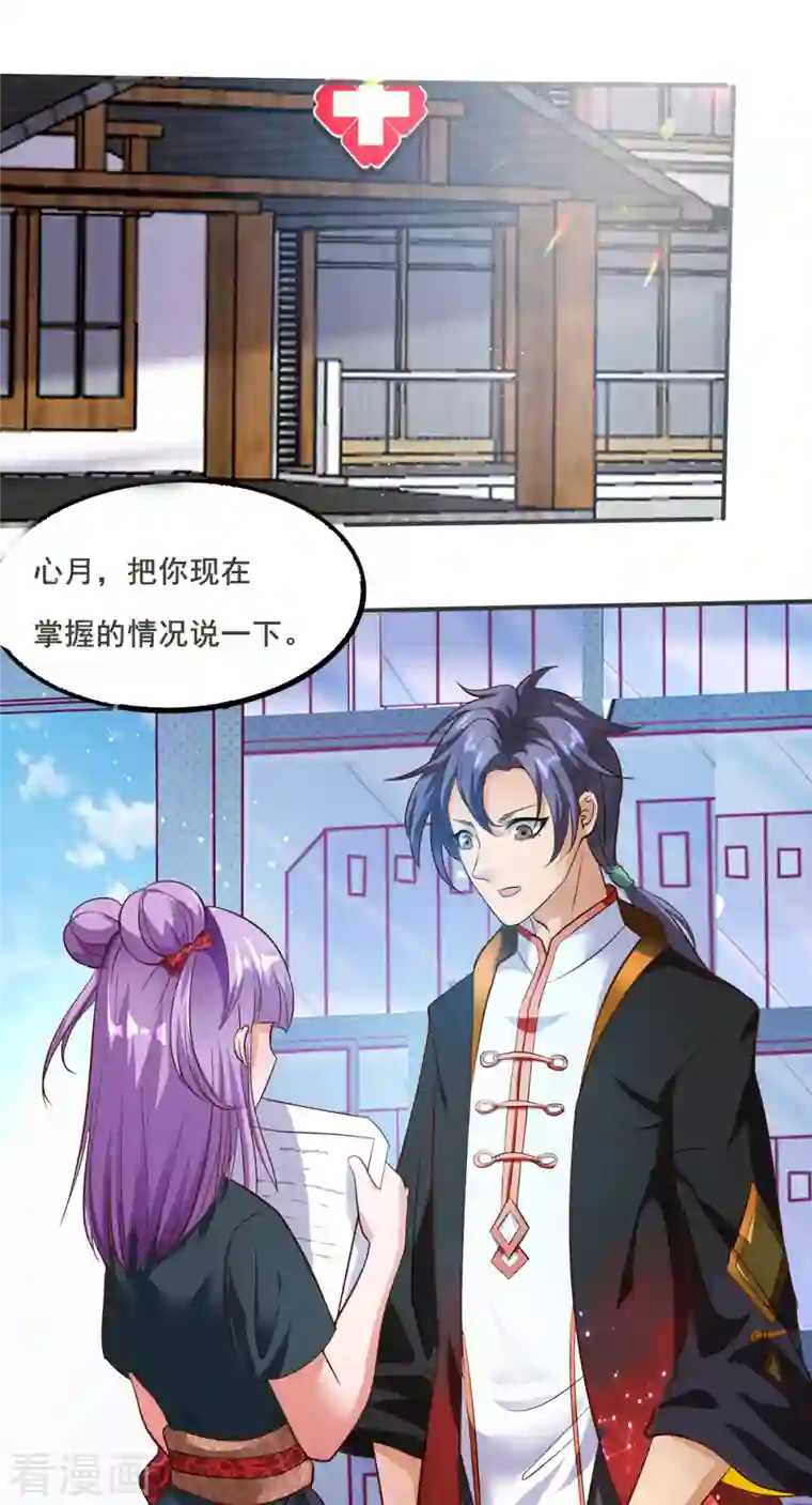 女总裁的贴身神医第23话 让刘家沟一起陪葬！