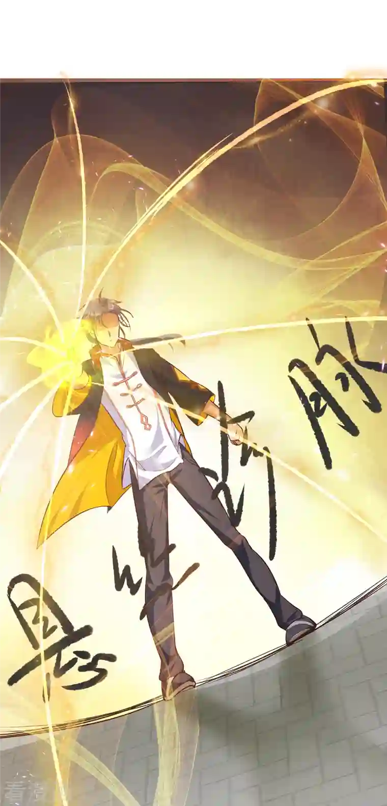 女总裁的贴身神医第23话 让刘家沟一起陪葬！