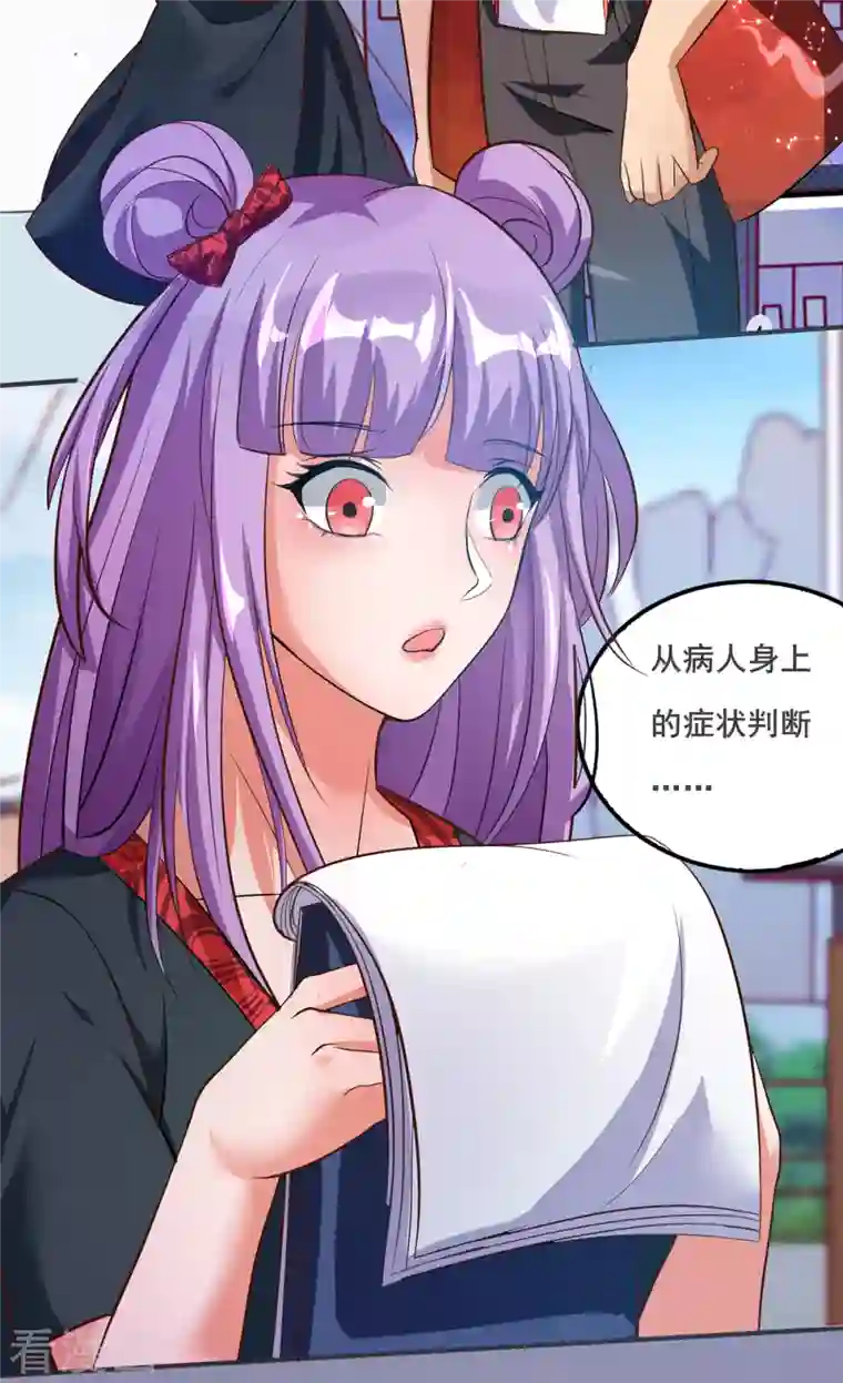 女总裁的贴身神医第23话 让刘家沟一起陪葬！