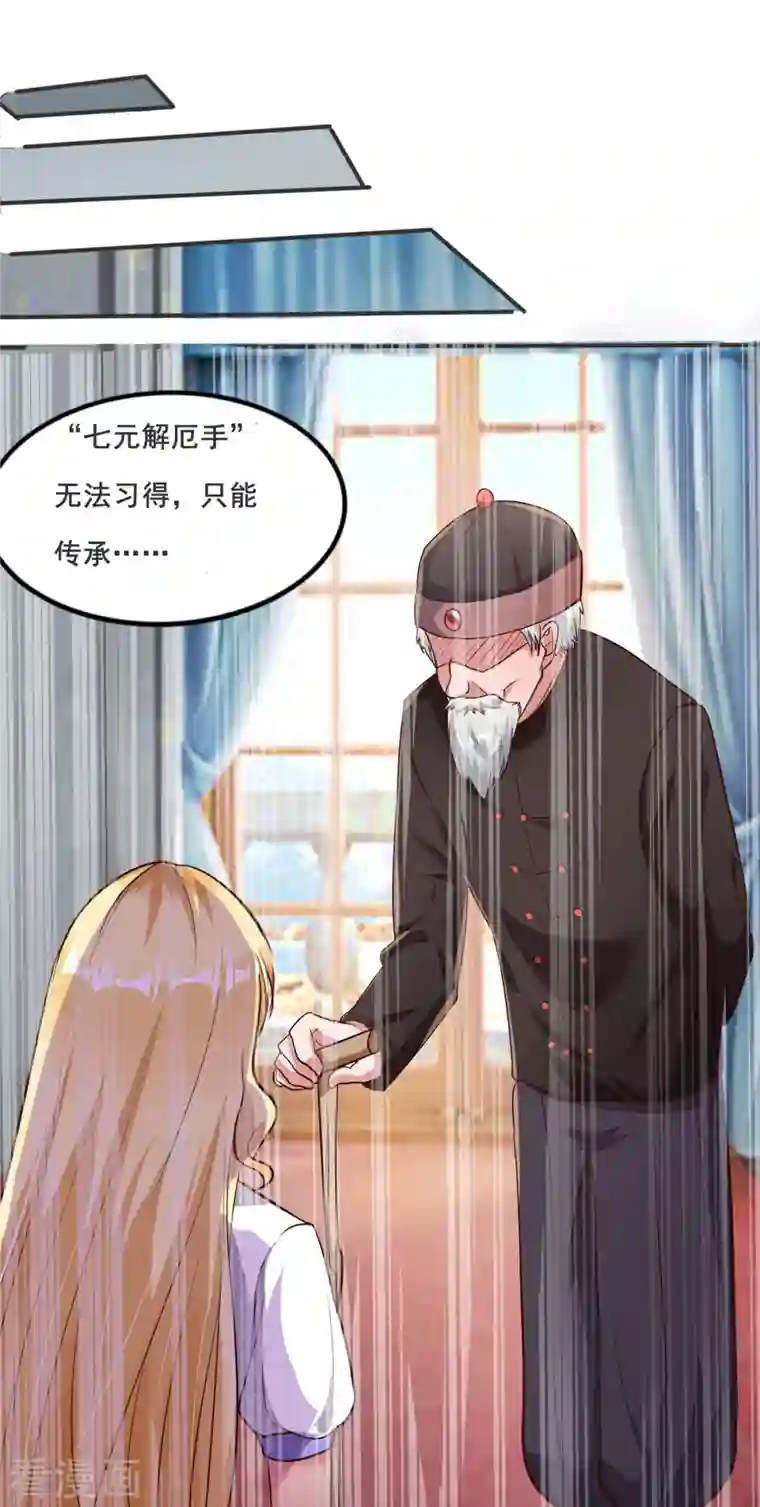 女总裁的贴身神医第23话 让刘家沟一起陪葬！