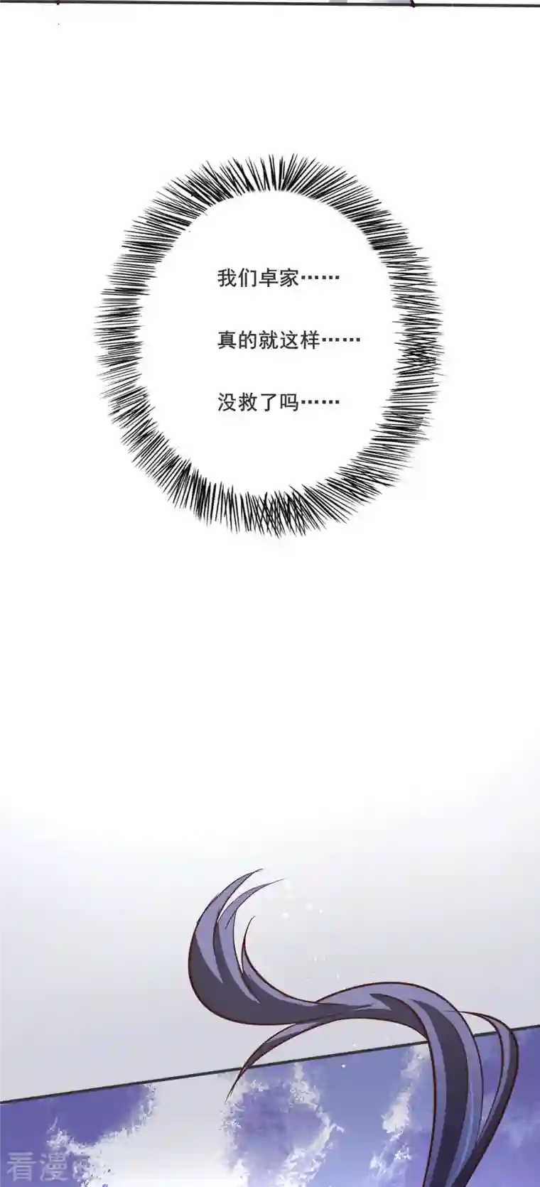 女总裁的贴身神医第23话 让刘家沟一起陪葬！