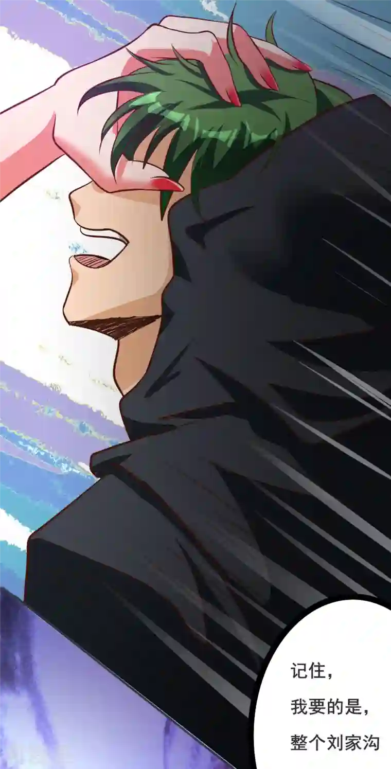 女总裁的贴身神医第23话 让刘家沟一起陪葬！