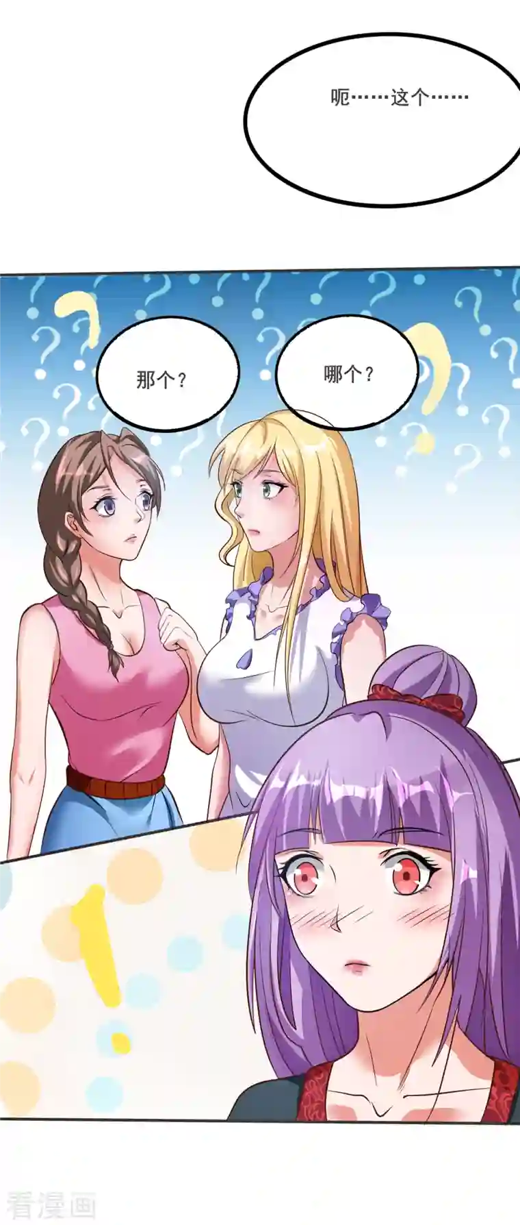 女总裁的贴身神医第23话 让刘家沟一起陪葬！