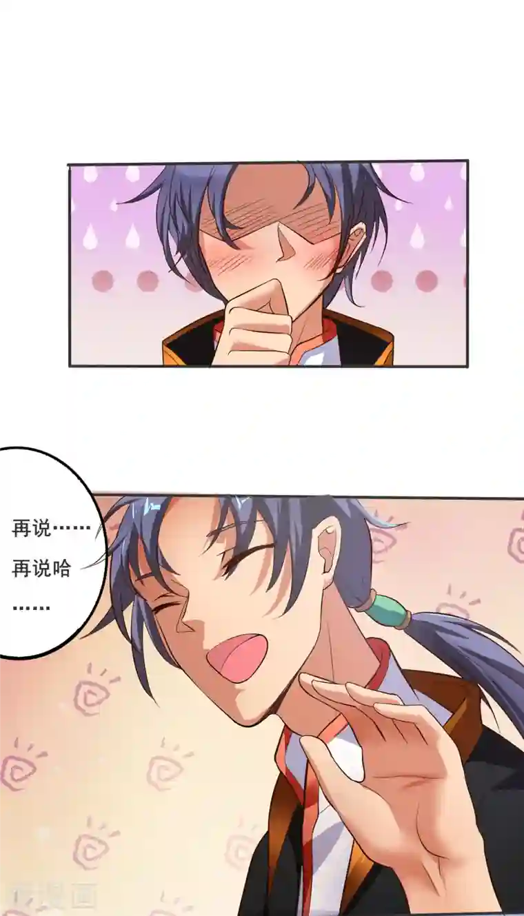 女总裁的贴身神医第23话 让刘家沟一起陪葬！