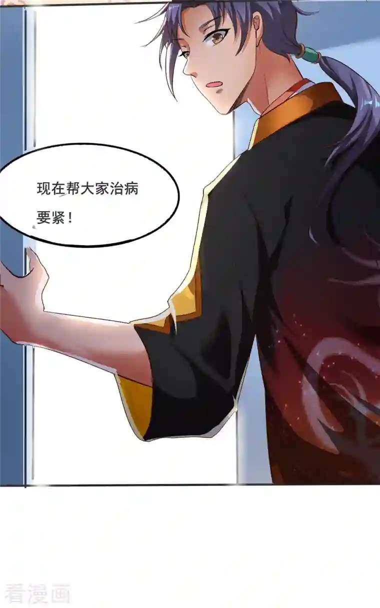 女总裁的贴身神医第23话 让刘家沟一起陪葬！