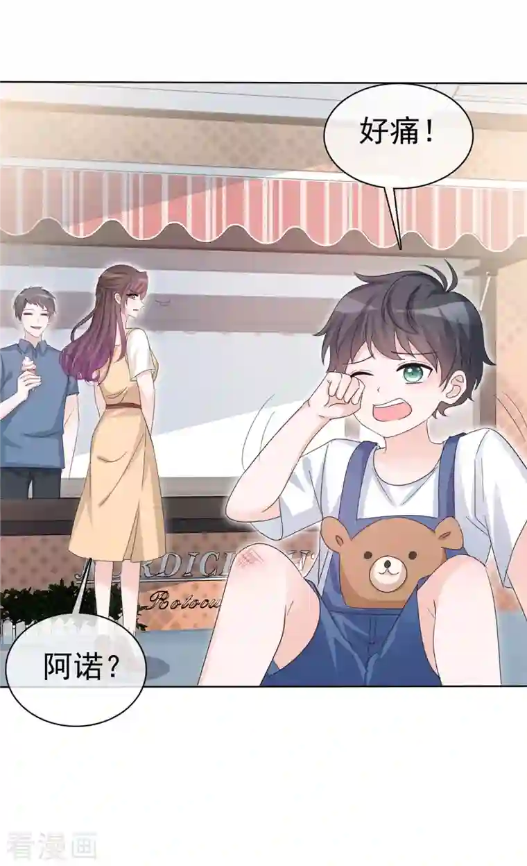 逆袭归来：我的废柴老婆第21话 看你就是欠收拾